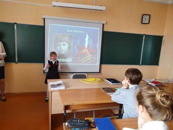 Урок мужества