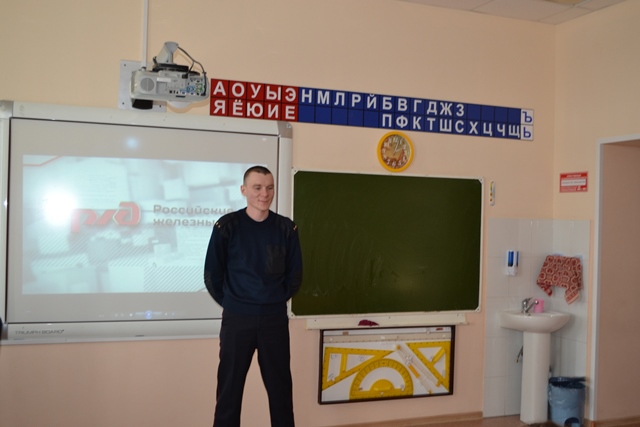 Встреча с инспектором