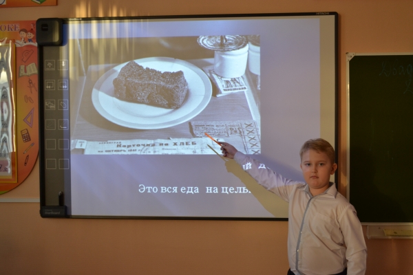 Классный час, посвящённый 75-летию прорыва блокады Ленинграда.