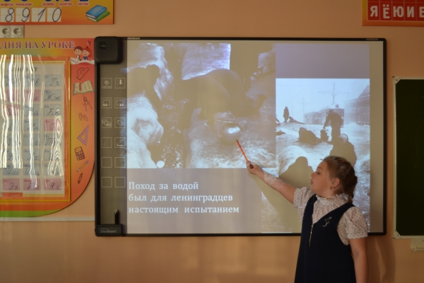 Классный час, посвящённый 75-летию прорыва блокады Ленинграда.