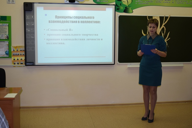 Семинар-практикум по теме «Личностно-развивающий потенциал внеурочных форм воспитательной работы»
