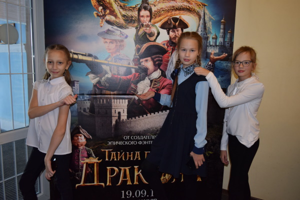 Тайна печати дракона