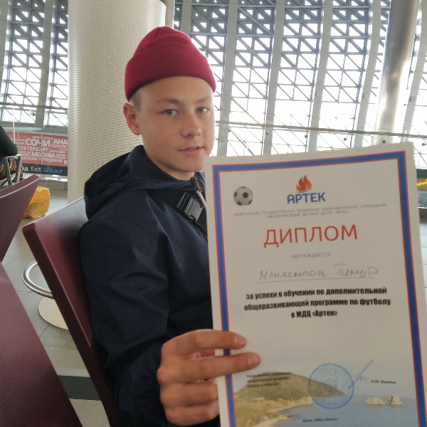 АРТЕК. 12 смена - «Дороги, которые мы выбираем»