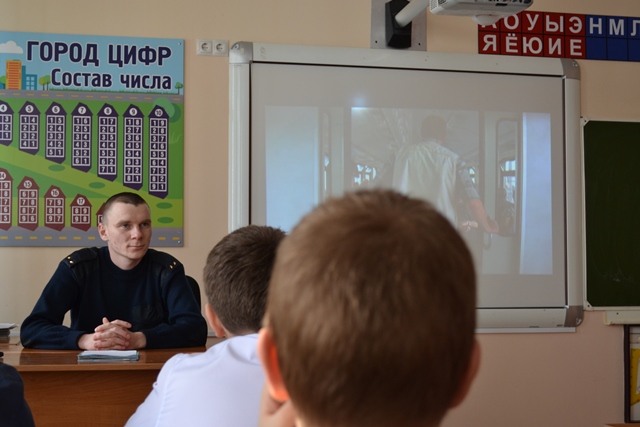 Встреча с инспектором