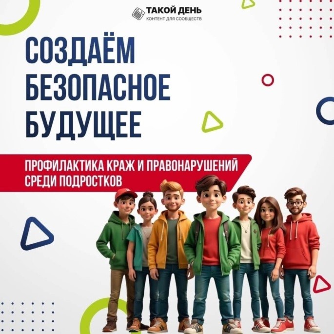 профилактика.jpg