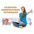 Социально-психологическое тестирование 